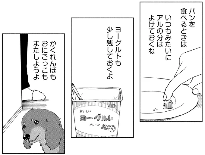 『アルへ』 05-10.webp