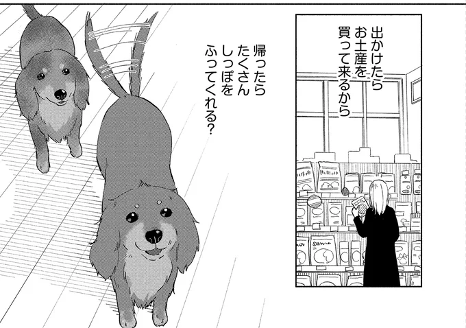 『アルへ』 05-11.webp