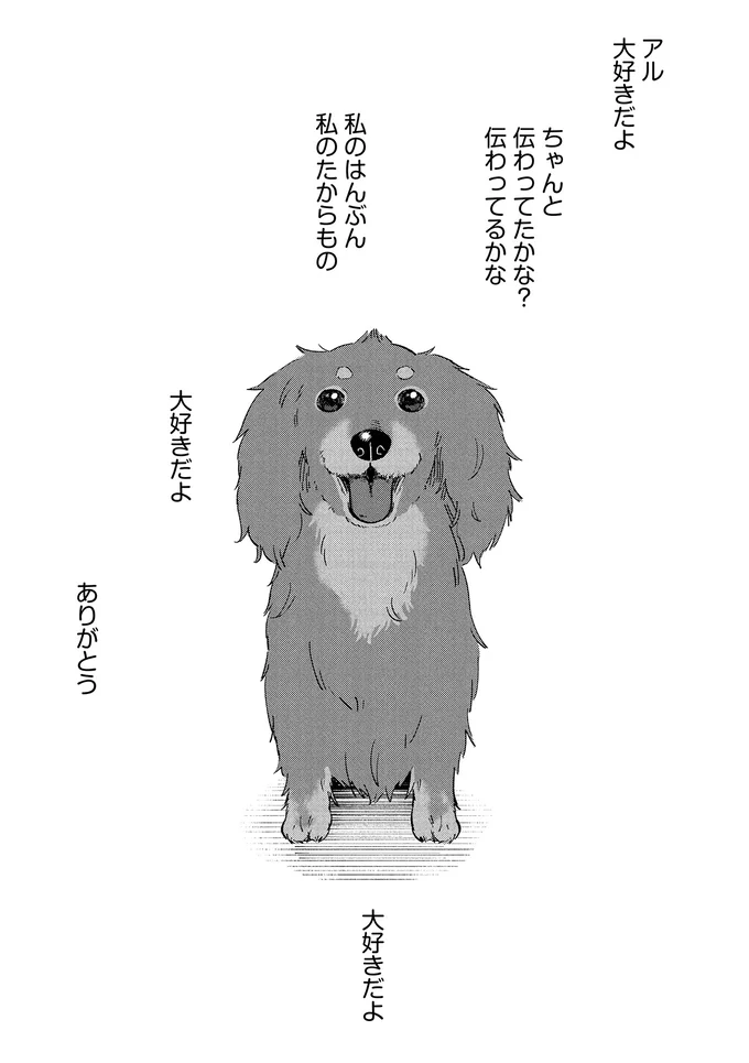 『アルへ』 05-12.webp