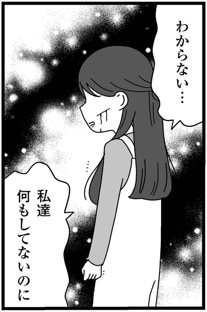 『妹なんか生まれてこなければよかったのに きょうだい児が自分を取り戻す物語』 05-17.webp