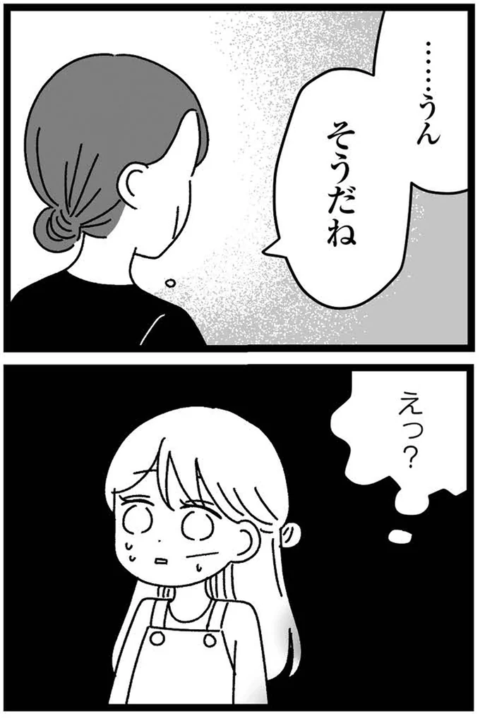 『妹なんか生まれてこなければよかったのに きょうだい児が自分を取り戻す物語』 05-20.webp