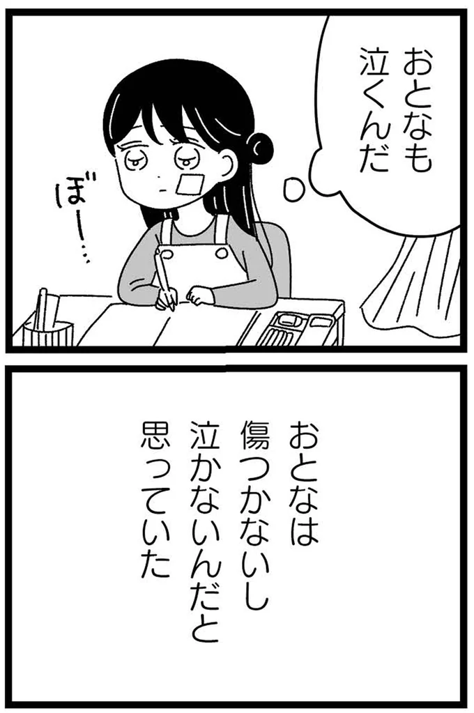 『妹なんか生まれてこなければよかったのに きょうだい児が自分を取り戻す物語』 05-22.webp