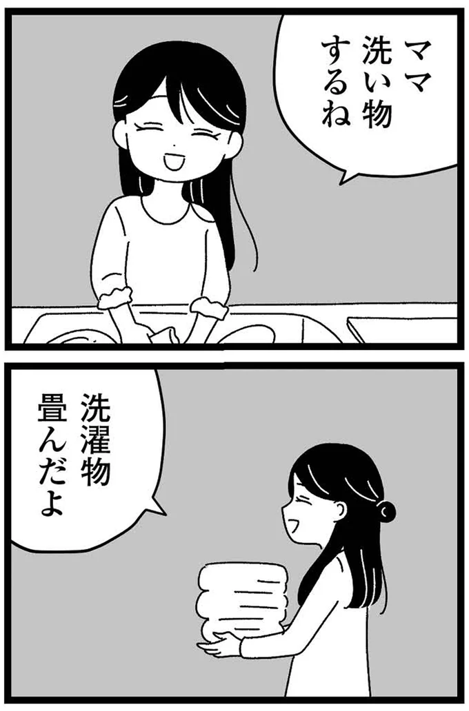 『妹なんか生まれてこなければよかったのに きょうだい児が自分を取り戻す物語』 05-25.webp