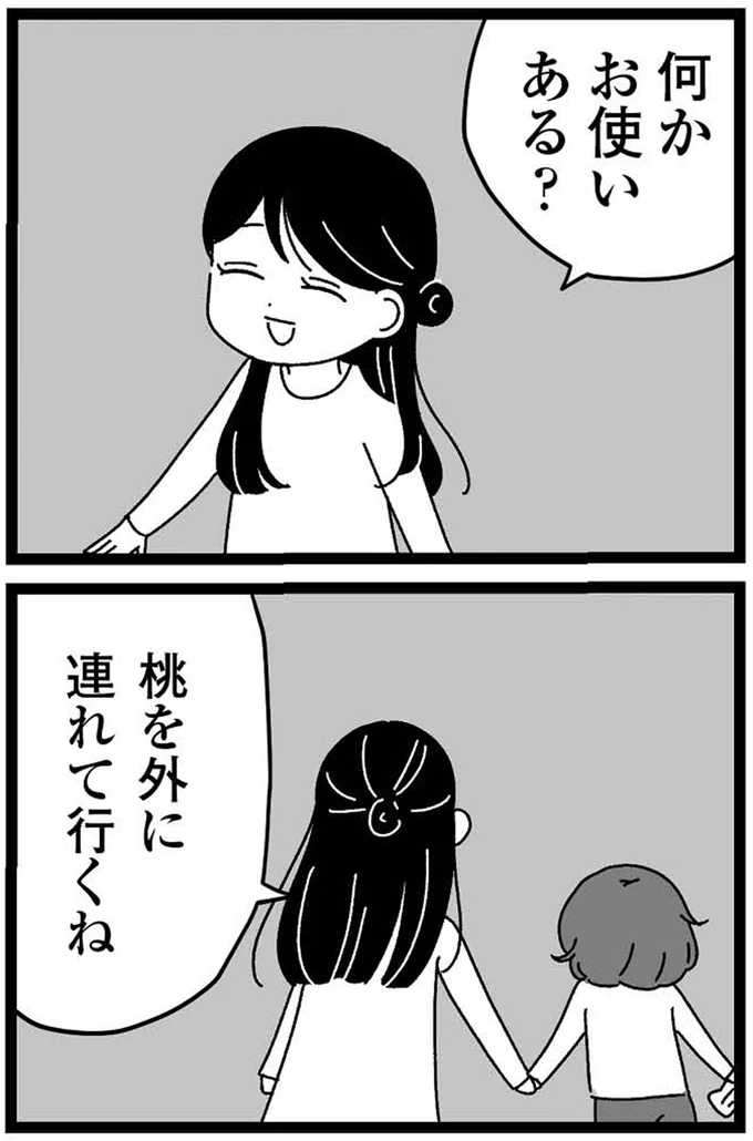 『妹なんか生まれてこなければよかったのに きょうだい児が自分を取り戻す物語』 05-26.webp