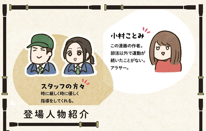 初対面の馬が顔をぐりぐり。この行動の理由を調べてたら...えっ?/馬に乗らずにいられない! 05-character.png