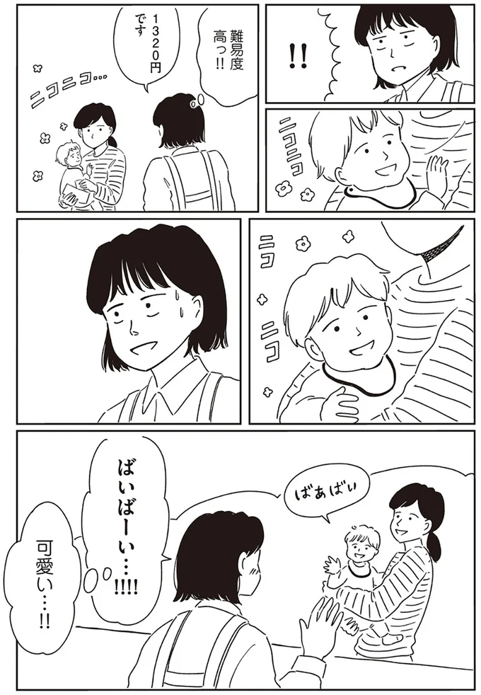 『小川千雪の妄想録』 07-02.png