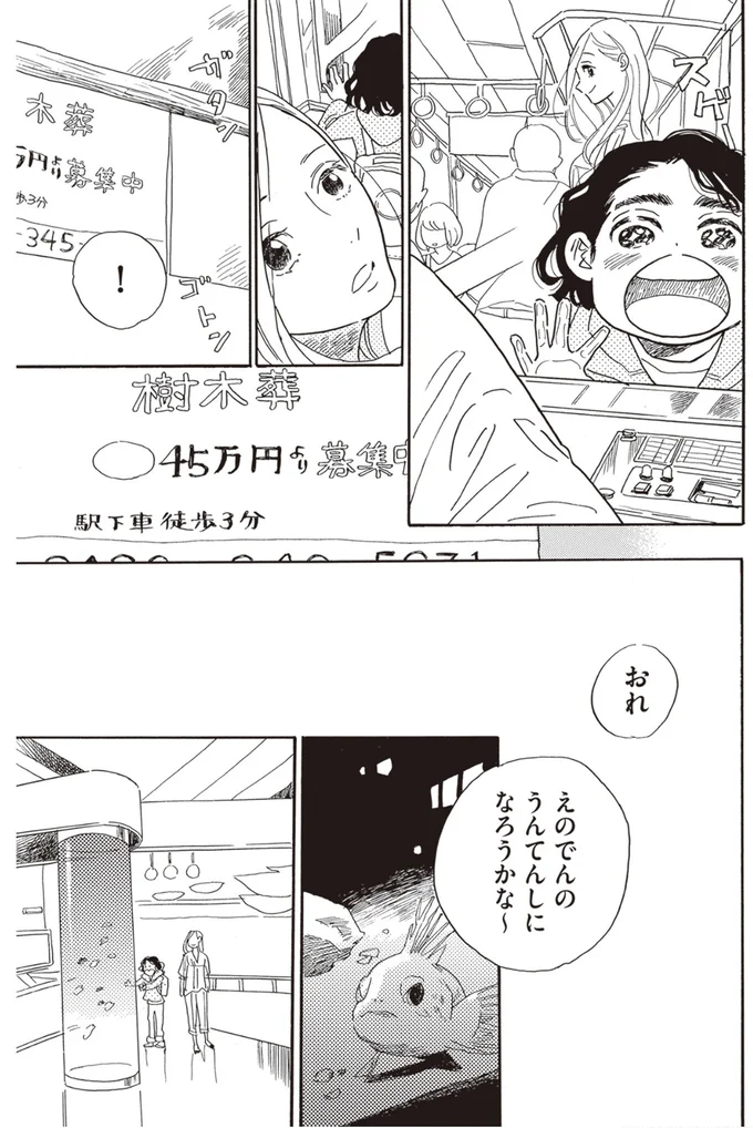 『egg わたし、あなたの子どもです。』 06-07.png