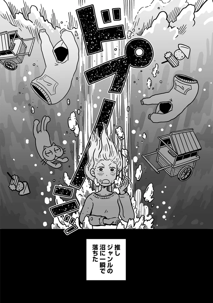 生きがいがない！オタクな私が気づいたママ業のしんどさ／同人イベントに行きたすぎて託児所を作りました 25.webp