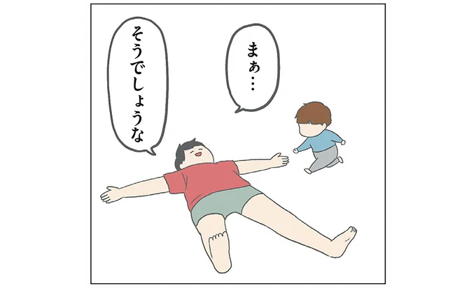 呼んでもパパの元に来ない長男。今日も塩対応かと思いきや...あれ？／チリもつもれば福となる