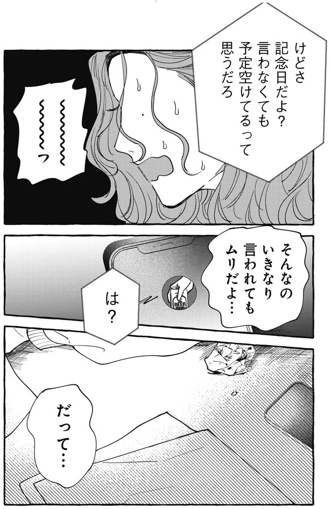 『むぎのはな～shared life is beautiful～ 1』 14.webp