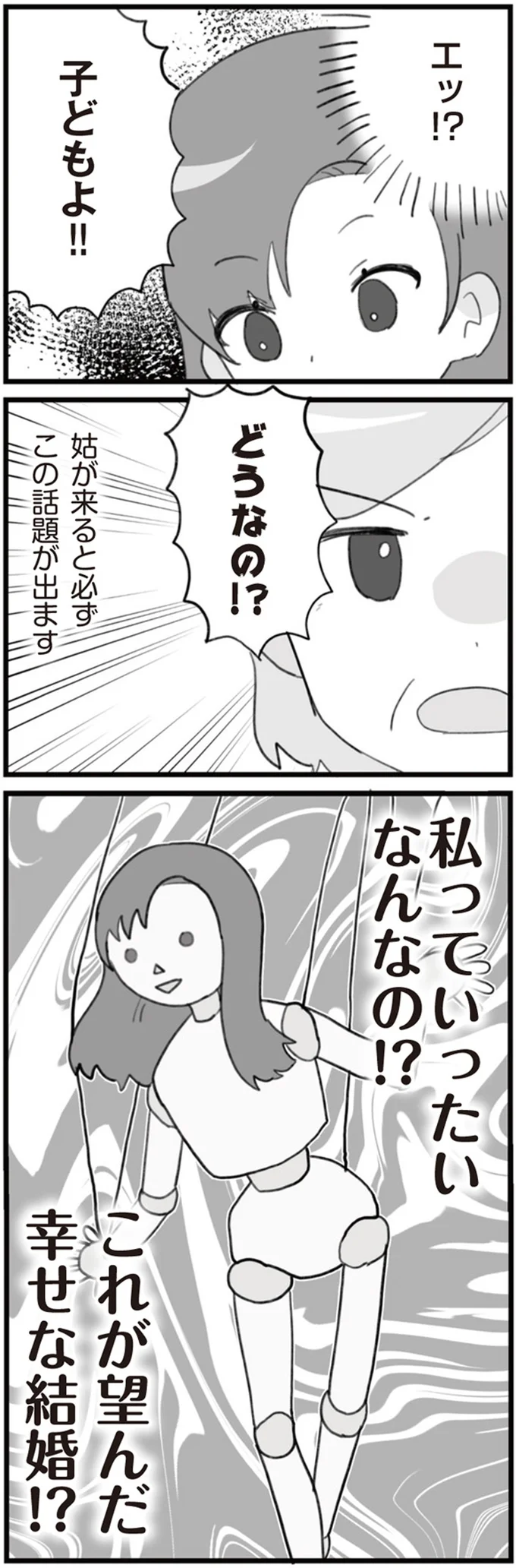 義母が家に来るたび始まる「お茶」という名の公開処刑／旦那の浮気を仕掛けた黒幕は姑でした 14755441.webp