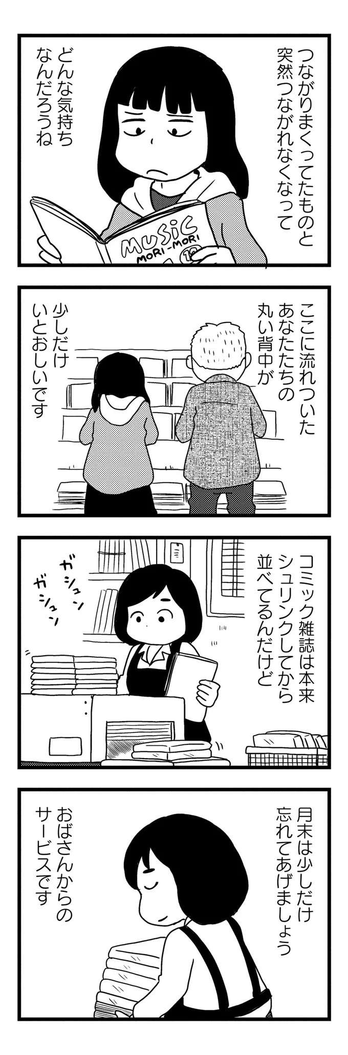 「遅刻の言い訳に最適」で売れた！ 逆転の発想で生まれた書店のポップ／モノローグ書店街 syoten5_5.jpeg