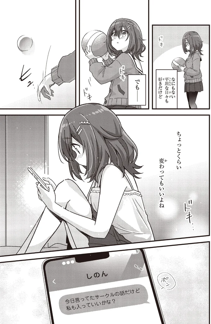 『日々は過ぎれど飯うまし』 39_2.webp