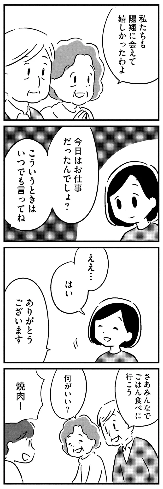 45歳夫の若年性認知症を受け入れきれない。それでも楽観的に考えたい...／夫がわたしを忘れる日まで 13376773.webp