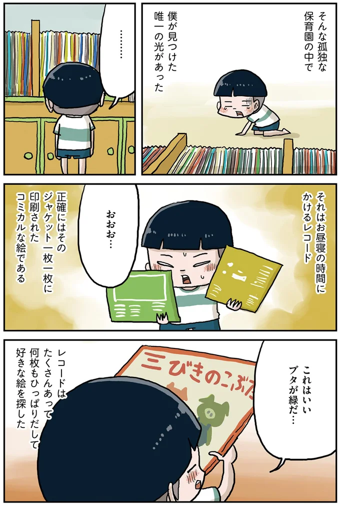 『しなのんちのいくる1〜5』 18-06.png