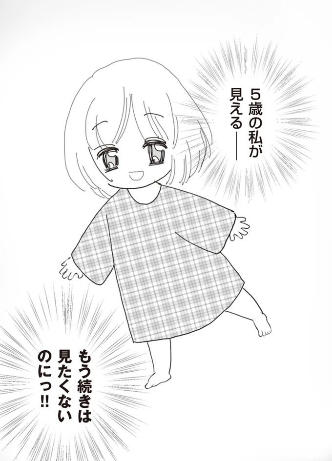 『パパ、赤ちゃんが生まれないなら再婚してもいいよ』 09-07.png