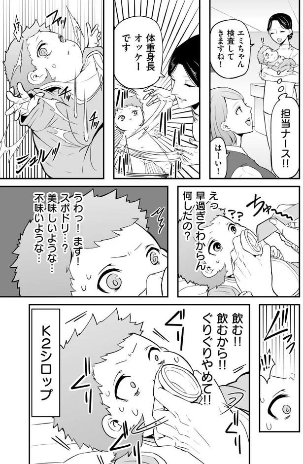 『赤ちゃんに転生した話1〜2』 94.webp