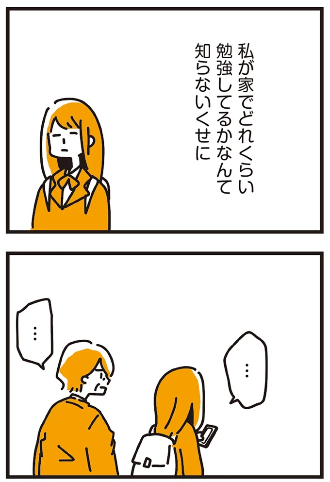 『不倫の子だなんて知りたくなかった』 28.webp