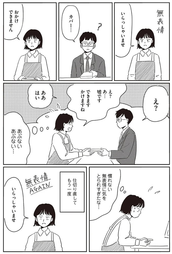 『小川千雪の妄想録』 06-04.png