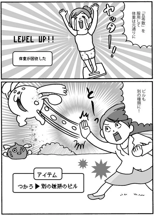 「更年期」を「幸年期」へ。医師と相談しながら実践したいホルモンコントロール／死んでも女性ホルモン減らさない! 03-09.png