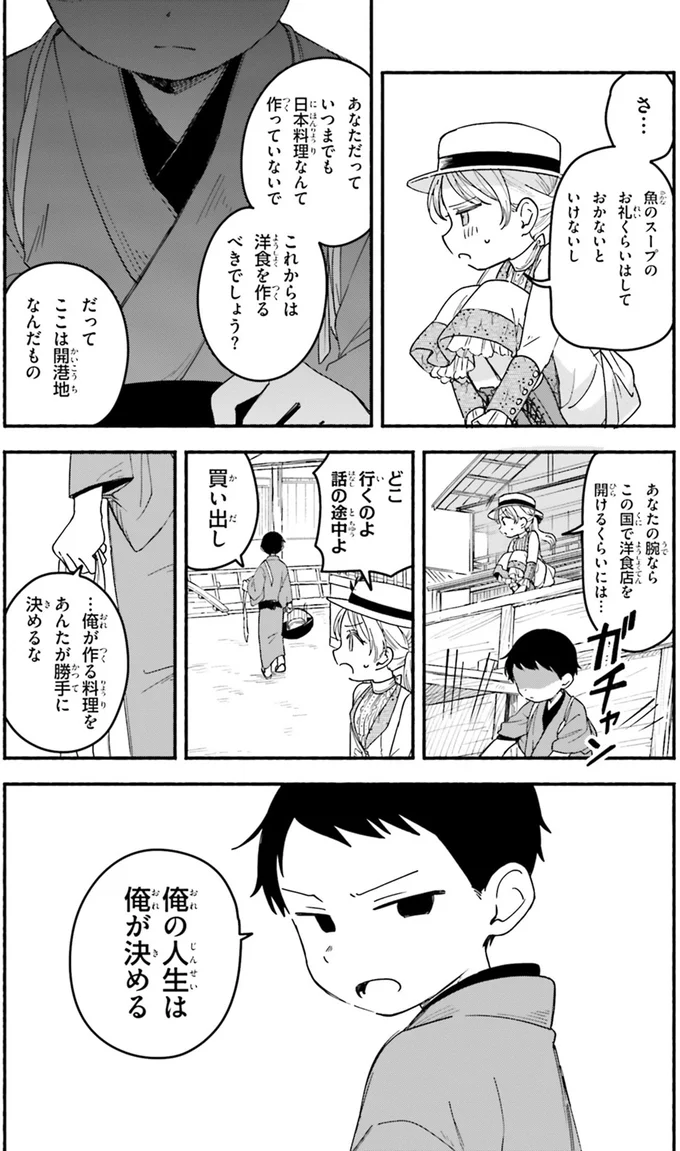 『りゅうとあまがみ』 07-02.png