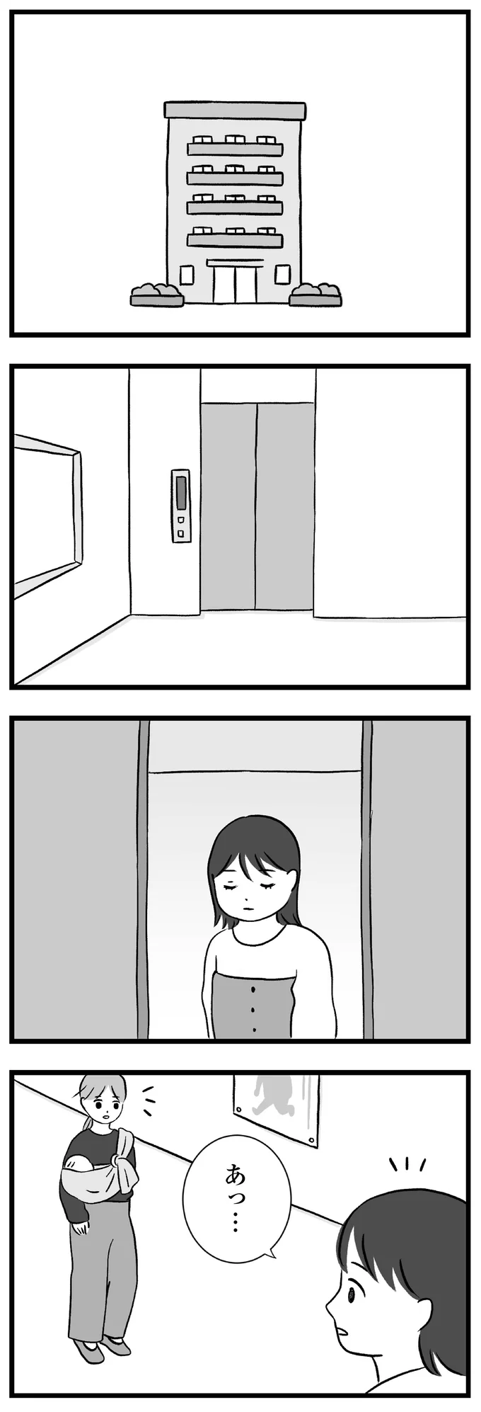 これ以上関わるべきではない?関係が悪化したママ友への思いは複雑/私はあのママ友より幸せだと思っていたのに 19-01.png