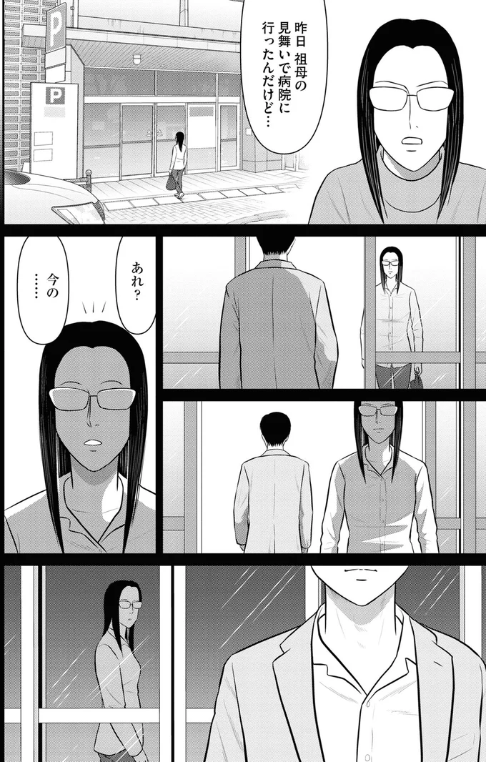 『星のさいごメシ1〜2』 108.webp