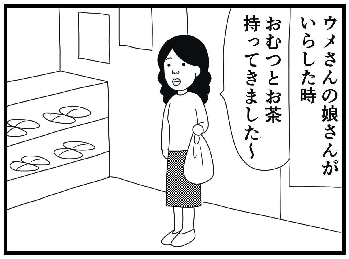 「平家みちよ...？」私を「みちょさん」呼びするお婆さん。その理由が知りたい！／お尻ふきます!! 05_04.jpg