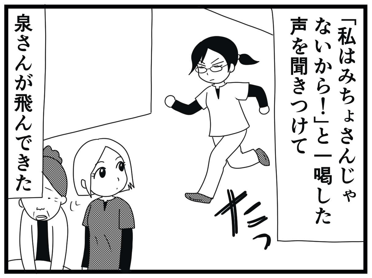 「平家みちよ...？」私を「みちょさん」呼びするお婆さん。その理由が知りたい！／お尻ふきます!! 05_15.jpg