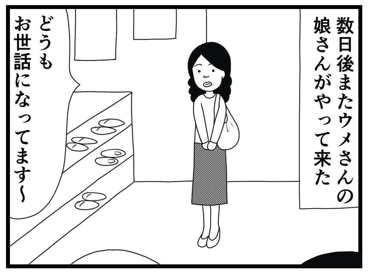 「平家みちよ...？」私を「みちょさん」呼びするお婆さん。その理由が知りたい！／お尻ふきます!! 05_17.jpg