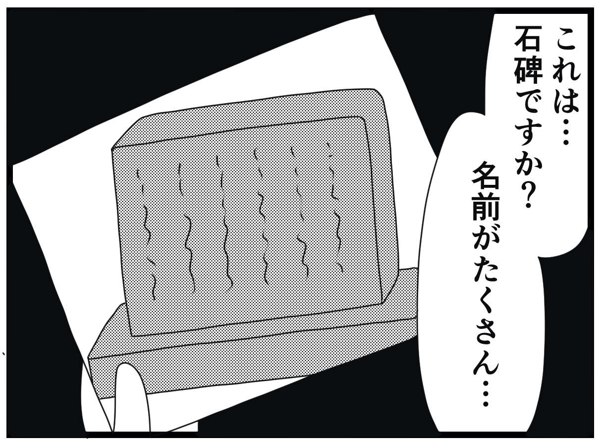 「平家みちよ...？」私を「みちょさん」呼びするお婆さん。その理由が知りたい！／お尻ふきます!! 05_20.jpg