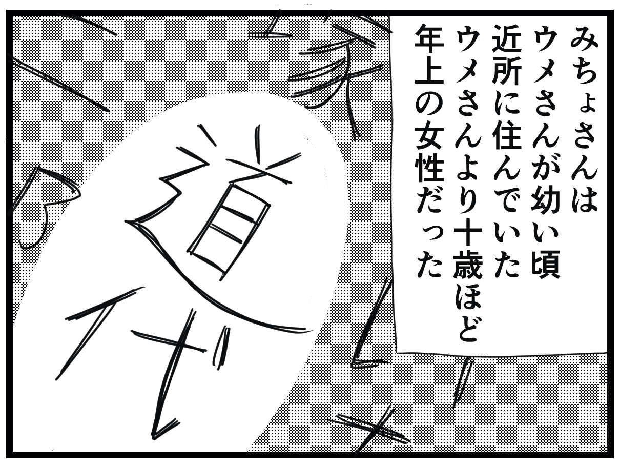 「平家みちよ...？」私を「みちょさん」呼びするお婆さん。その理由が知りたい！／お尻ふきます!! 05_22.jpg