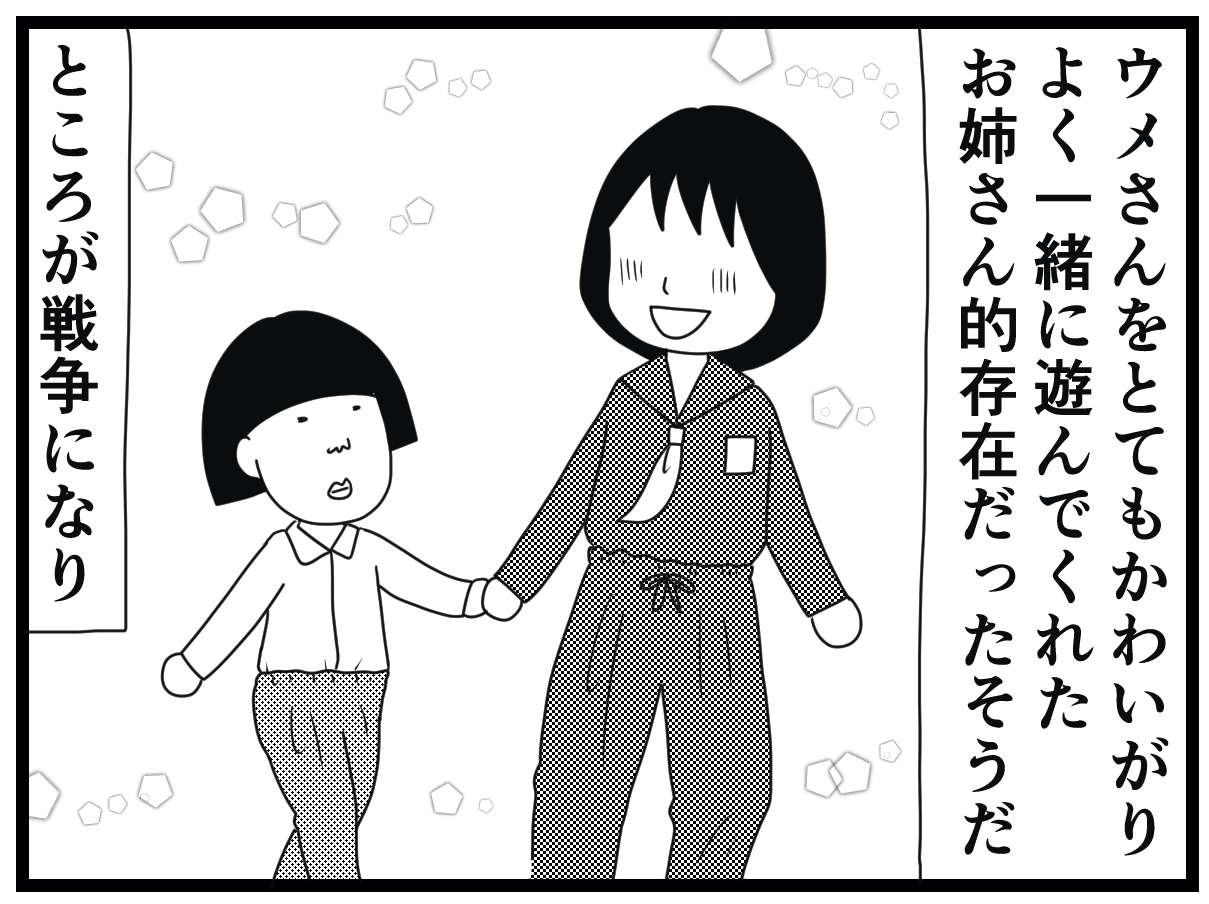 「平家みちよ...？」私を「みちょさん」呼びするお婆さん。その理由が知りたい！／お尻ふきます!! 05_23.jpg