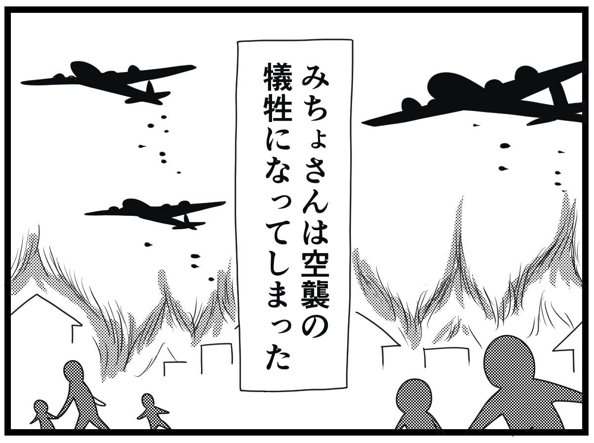 「平家みちよ...？」私を「みちょさん」呼びするお婆さん。その理由が知りたい！／お尻ふきます!! 05_24.jpg