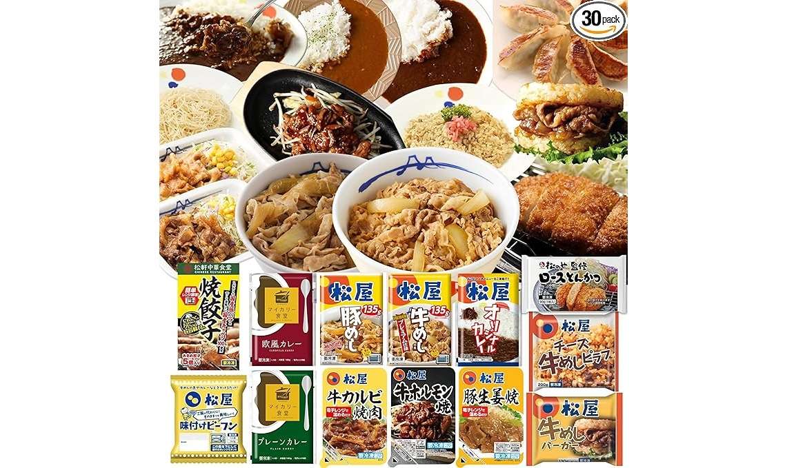 【最大半額以下！】「松屋」「リンガーハット」お店の味を、Amazonセールでお得に味わえるってホント...⁉ 1.jpg