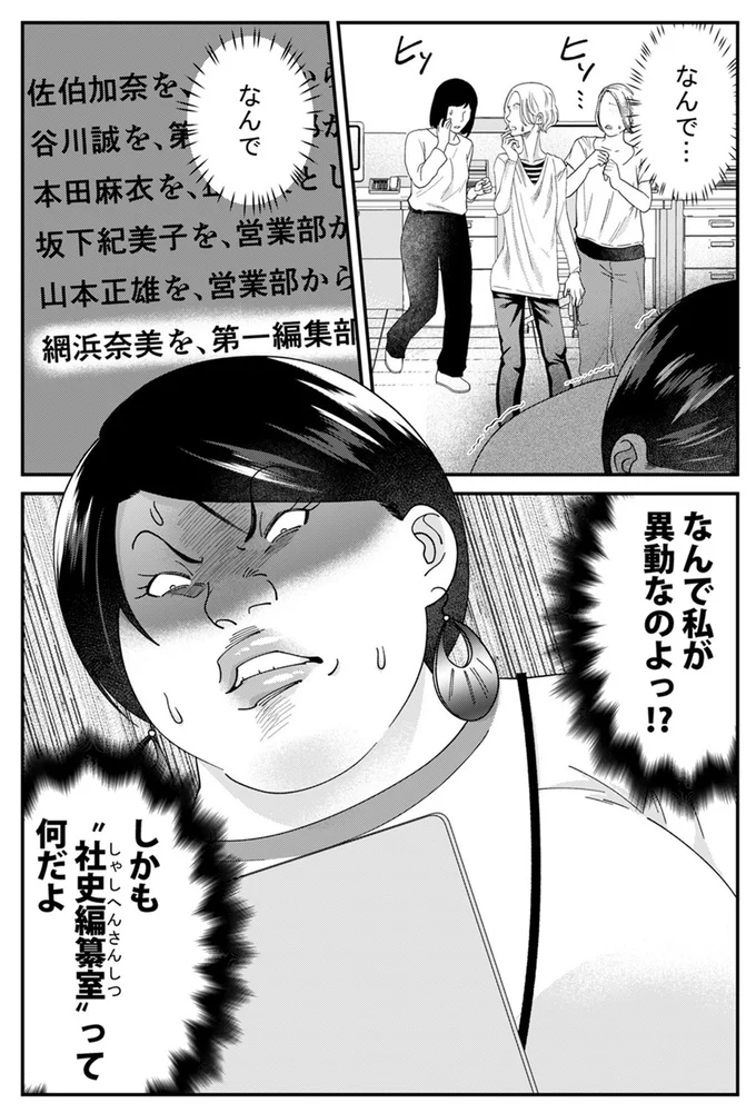 『ワタシってサバサバしてるから』 13-01.webp
