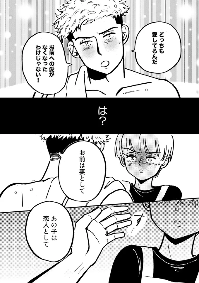 『夫のメンヘラ不倫相手がとんでもない爆弾でした』 22.png