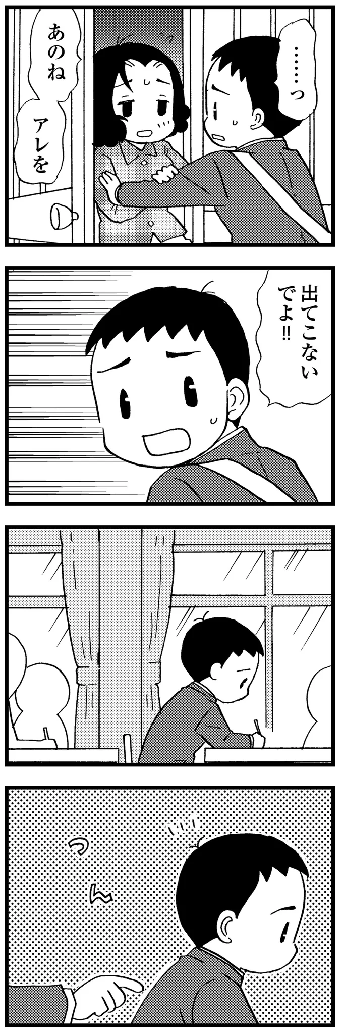 『48歳で認知症になった母』 11-03.png