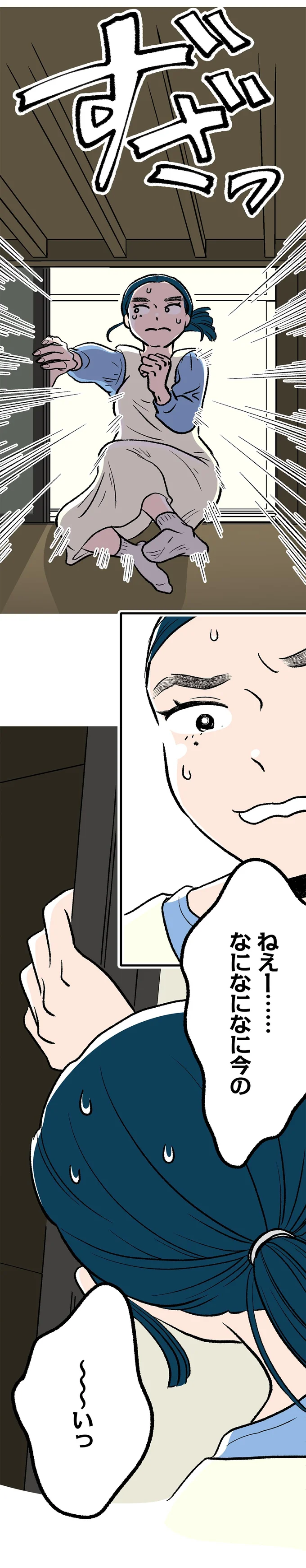 『くらやみガールズトーク 1〜3』 372.webp