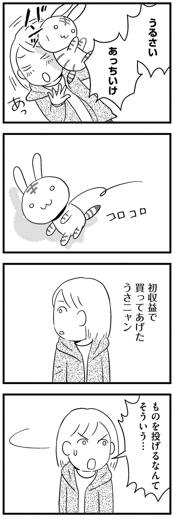 『子どもをネットにさらすのは罪ですか？』 18-07.webp