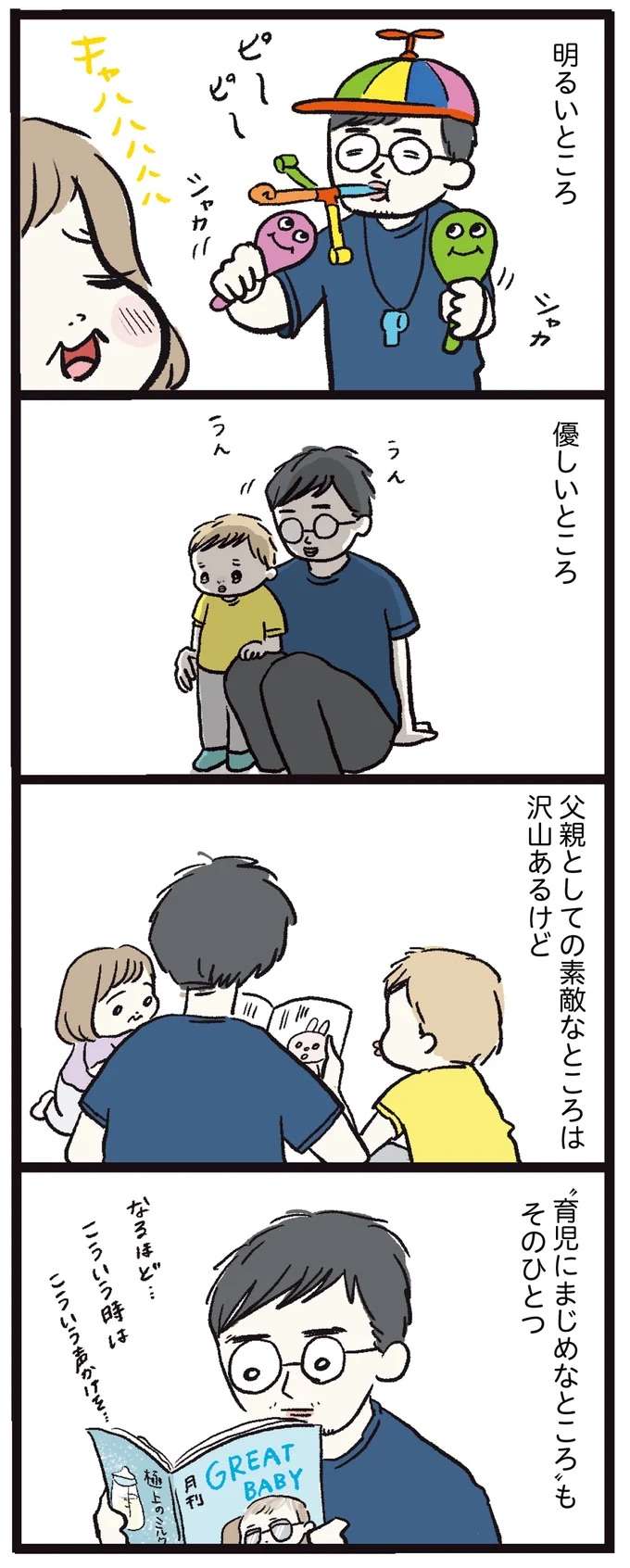 『しおさん1歳 令和ギャル爆誕の道のり』 shiosan8_2.jpeg