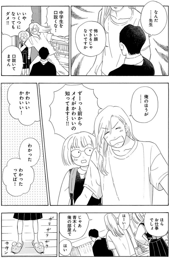 『かわいすぎる人よ！1〜3』 27.webp