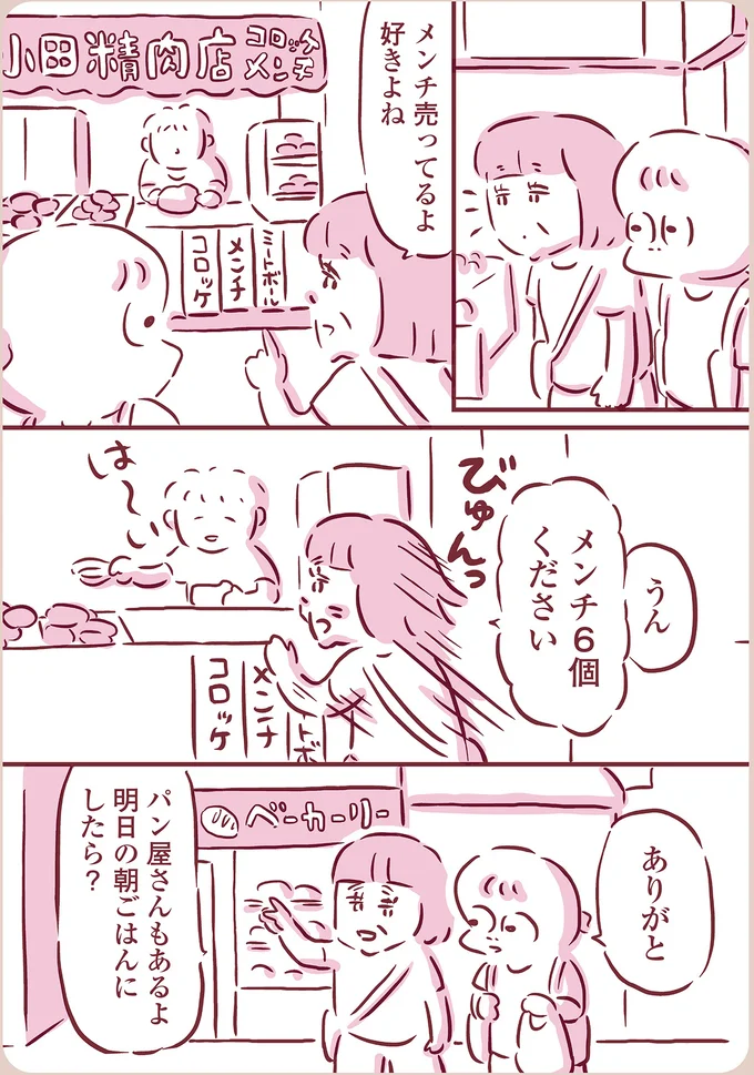 『今日もまだお母さんに会いたい』 03-07.png