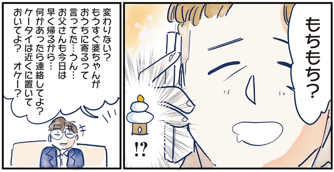 育児の全部 楽しんでます。 ～父の４人子育て日記、時々仕事～ 06-09.webp