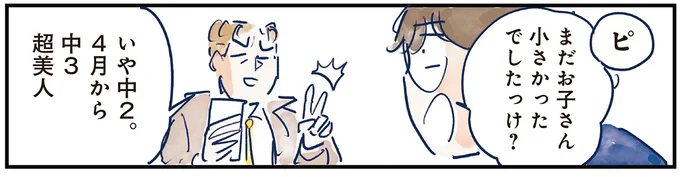 育児の全部 楽しんでます。 ～父の４人子育て日記、時々仕事～ 06-10.webp