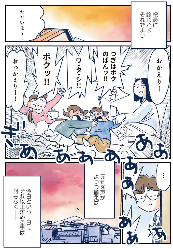 育児の全部 楽しんでます。 ～父の４人子育て日記、時々仕事～ 06-12.webp