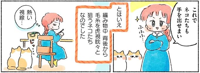 『あめばあむほど好きになる かぎ針編みはじめました』 06-13.webp