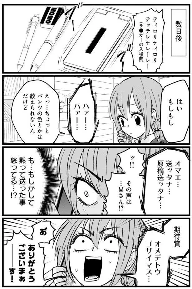 漫画家を目指す難病女子が、お金目当てで賞に応募。入賞したが...え？／腸よ鼻よ02 3.webp