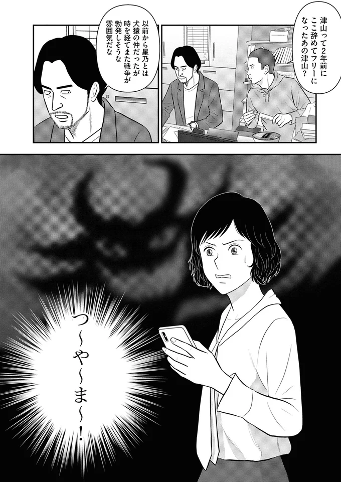 『星のさいごメシ1〜2』 248.webp