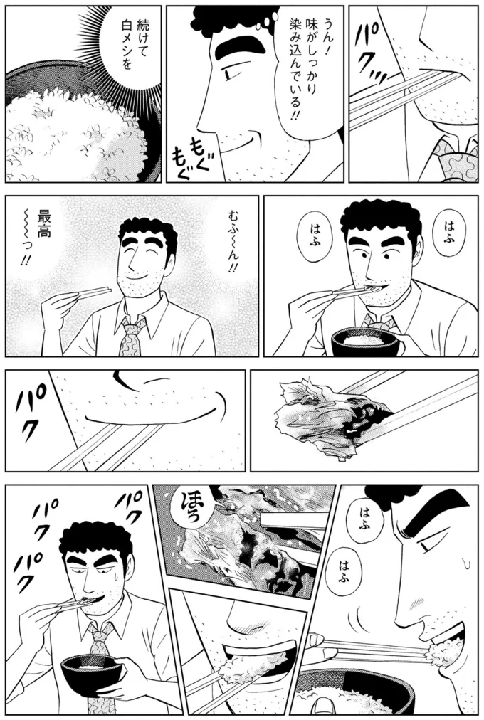 サバ味噌をリクエストしたのに！ みさえが作った一皿に絶望するとーちゃん／野原ひろし 昼メシの流儀 16364475.webp